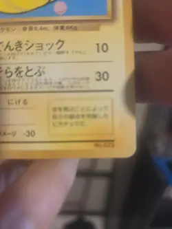 Flying Pikachu No.025 ANA Airline Promo Plane On Right Japanese Pokemon Card MP - Image 2