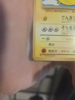 Flying Pikachu No.025 ANA Airline Promo Plane On Right Japanese Pokemon Card MP - Image 3