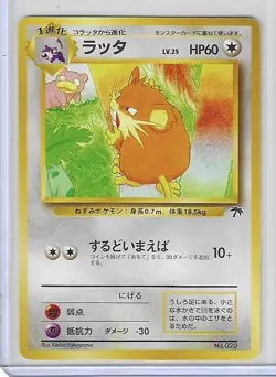 Raticate Southern Islands Promo 020 Japanese Vintage Pokemon Card TCG Near Mint - Image 1