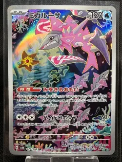 Veluza AR 070/066 Ancient Roar SV4K Pokemon Card Game Japanese NM - Image 1