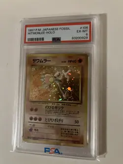 Hitmonlee No. 106 Holo Rare Pokemon 1997 Fossil Japanese PSA 6 - Image 1