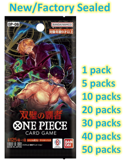 One Piece Card WINGS OF THE CAPTAIN Booster Sealed Multiple Pack OP-06 Japanese - Image 1