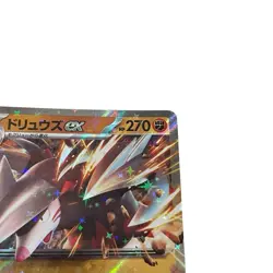 Excadrill ex RR 049/086 Black Bolt Pokemon Card Game TCG Japanese #079 - Image 3