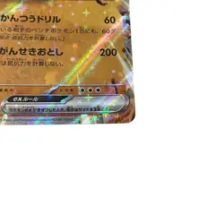 Excadrill ex RR 049/086 Black Bolt Pokemon Card Game TCG Japanese #079 - Image 4