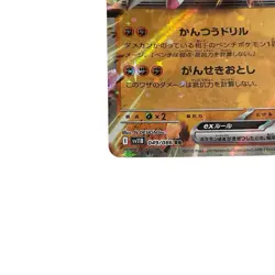 Excadrill ex RR 049/086 Black Bolt Pokemon Card Game TCG Japanese #079 - Image 5