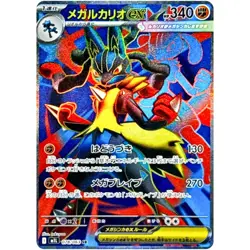 Mega Lucario ex SR 078/063 M1L Mega Brave Pokemon Card Japanese MEGA [Near Mint] - Image 1