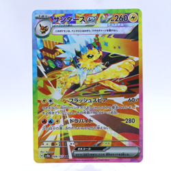 Jolteon ex 209/187 SAR SV8a Terastal Festival ex Pokemon Card Japanese 2023 - Image 1