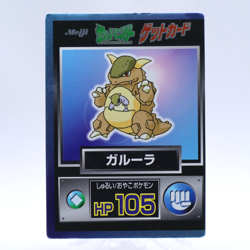 Kangaskhan Holo Meiji Get Card Series Pokemon Card Japanese Nintendo 1997 - Image 1