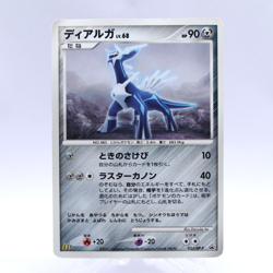 Dialga 033/DP-P McDonald's Promo Pokemon Card Japanese Nintendo 2007 - Image 1
