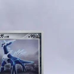 Dialga 033/DP-P McDonald's Promo Pokemon Card Japanese Nintendo 2007 - Image 3
