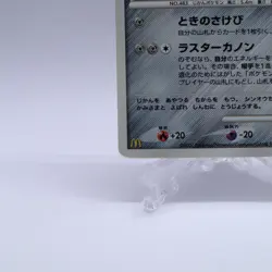 Dialga 033/DP-P McDonald's Promo Pokemon Card Japanese Nintendo 2007 - Image 4