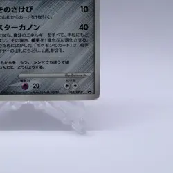 Dialga 033/DP-P McDonald's Promo Pokemon Card Japanese Nintendo 2007 - Image 5