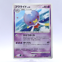 Drifblim 031/DP-P Meiji Chocolate Promo Pokemon Card Japanese Nintendo 2007 - Image 1