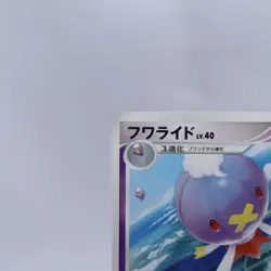Drifblim 031/DP-P Meiji Chocolate Promo Pokemon Card Japanese Nintendo 2007 - Image 2