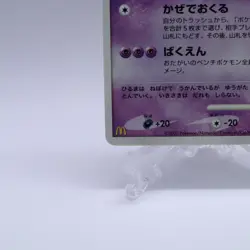 Drifblim 031/DP-P Meiji Chocolate Promo Pokemon Card Japanese Nintendo 2007 - Image 4