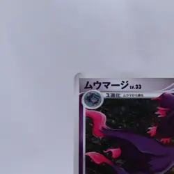 Mismagius 034/092 Holo 1st ED Stormfront Pokemon Card Japanese Nintendo 2008 - Image 2