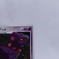Mismagius 034/092 Holo 1st ED Stormfront Pokemon Card Japanese Nintendo 2008 - Image 3
