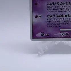 Mismagius 034/092 Holo 1st ED Stormfront Pokemon Card Japanese Nintendo 2008 - Image 4