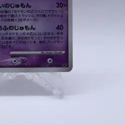 Mismagius 034/092 Holo 1st ED Stormfront Pokemon Card Japanese Nintendo 2008 - Image 5