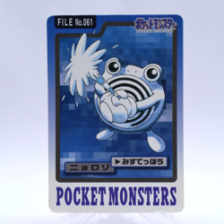Poliwhirl No.061 Carddass Series Bandai Pokemon Card Japanese Nintendo 1997 - Image 1