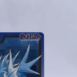 Seadra No.117 Carddass Series Bandai Pokemon Card Japanese Nintendo 1997 - Image 3