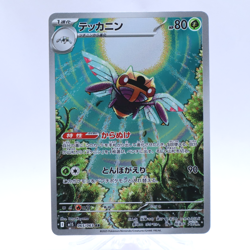 Ninjask 065/063 AR M1S Mega Symphonia Pokemon Card Japanese Nintendo 2025 - Image 1
