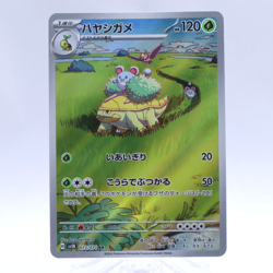 Grotle 072/071 AR SV5K Wild Force Pokemon Card Japanese Nintendo 2024 - Image 1