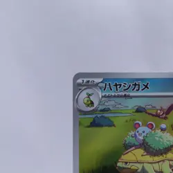 Grotle 072/071 AR SV5K Wild Force Pokemon Card Japanese Nintendo 2024 - Image 2