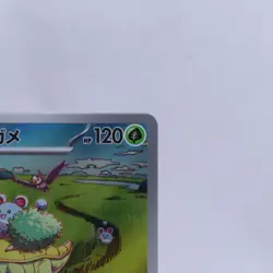 Grotle 072/071 AR SV5K Wild Force Pokemon Card Japanese Nintendo 2024 - Image 3