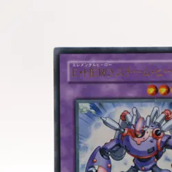 [NM] Elemental HERO Steam Healer Ultra Rare DP1-JP013 Yugioh Cards Japanese - Image 2
