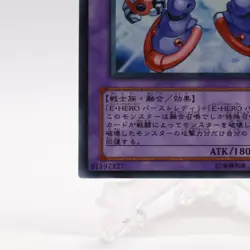 [NM] Elemental HERO Steam Healer Ultra Rare DP1-JP013 Yugioh Cards Japanese - Image 4