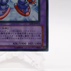 [NM] Elemental HERO Steam Healer Ultra Rare DP1-JP013 Yugioh Cards Japanese - Image 5