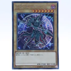 Dark Magician Secret Rare 20TH-JPC57 Yugioh Cards Japanese Konami - Image 1