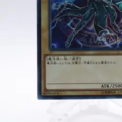 Dark Magician Secret Rare 20TH-JPC57 Yugioh Cards Japanese Konami - Image 4