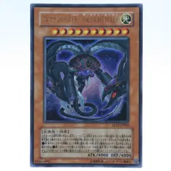 Arcana Force EX - The Light Ruler Ultra Rare LE10-JP003 Yugioh Cards Japanese - Image 1