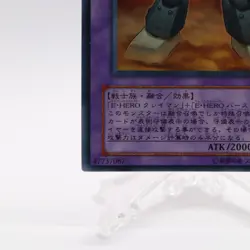 Elemental HERO Rampart Blaster Ultra Rare EEN-JP033 Yugioh Cards Japanese Konami - Image 4