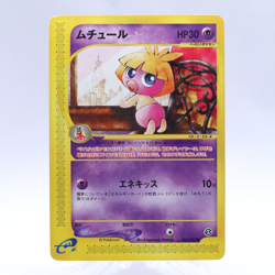 Smoochum 047/092 e Series The Town on No Map 1st ED Pokemon Card Japanese 2002 - Image 1