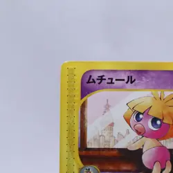 Smoochum 047/092 e Series The Town on No Map 1st ED Pokemon Card Japanese 2002 - Image 2