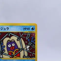 Jynx 037/128 e Series Expedition Base Set 1st ED Pokemon Card Japanese 2001 - Image 3
