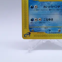 Jynx 037/128 e Series Expedition Base Set 1st ED Pokemon Card Japanese 2001 - Image 4