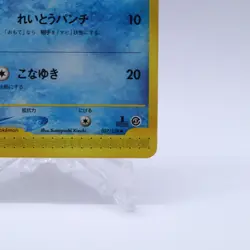 Jynx 037/128 e Series Expedition Base Set 1st ED Pokemon Card Japanese 2001 - Image 5