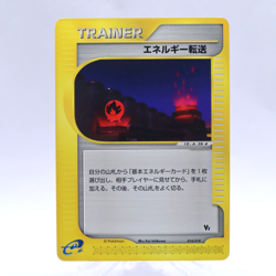 Energy Search 014/018 e Series VS Theater Limited Pokemon Card Japanese 2002 - Image 1