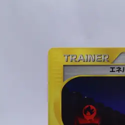 Energy Search 014/018 e Series VS Theater Limited Pokemon Card Japanese 2002 - Image 2