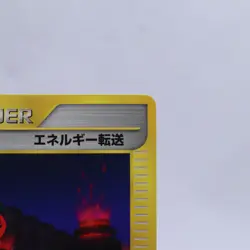 Energy Search 014/018 e Series VS Theater Limited Pokemon Card Japanese 2002 - Image 3