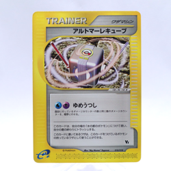 Alto Mare Cube 018/018 e Series VS Theater Limited Pokemon Card Japanese 2002 - Image 1