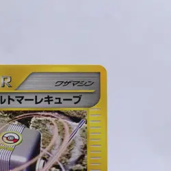 Alto Mare Cube 018/018 e Series VS Theater Limited Pokemon Card Japanese 2002 - Image 3