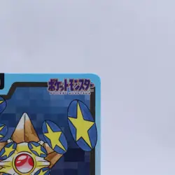 Staryu No.120 Carddass Series Bandai Pokemon Card Japanese Nintendo 1997 - Image 3