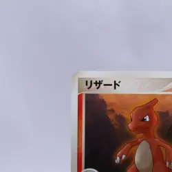 Charmeleon 053/ADV-P Meiji Chocolate Promo Pokemon Card Japanese Nintendo 2004 - Image 2