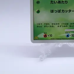 Turtwig Chimchar Piplup 027 028 029/DP-P McDonald's Promo Pokemon Card Japanese - Image 5