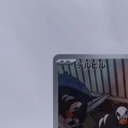 Houndour 115/108 AR SV3 Ruler of the Black Flame Pokemon Card Japanese 2023 - Image 2